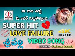 Pin On Love Failure
