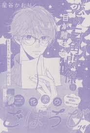 たまのごほうび 14 星谷かおり アニメイラスト お気に召すまま ポストカード