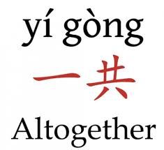 While in the west each of the letters of our alphabet represents a sound that generally below is a table showing some chinese characters and how it is pronounced in english. Chinese Alphabet Myths Debunked The Truth Revealed