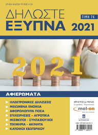 Δεν έχει ξεκαθαρίσει πλήρως το τοπίο» τόνισε μιλώντας στο. Dhlwste E3ypna Posts Facebook