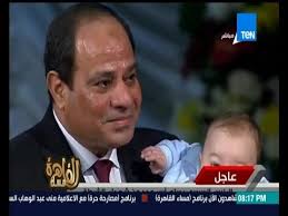 الرئيس المصري، عبد الفتاح السيسي ، يقول إن ما حدث في مصر منذ 7 أو 8 سنوات لن يتكرر ثانية، وإنه قد يطلب من المصريين النزول مرة أخرى لإعطائه تفويض. Ù…Ø³Ø§Ø¡ Ø§Ù„Ù‚Ø§Ù‡Ø±Ø© Ø¨ÙƒØ§Ø¡ Ø§Ù„Ø±Ø¦ÙŠØ³ Ø§Ù„Ø³ÙŠØ³ÙŠ Ø¹Ù„Ù‰ Ø§Ù„Ù‡ÙˆØ§Ø¡ ÙˆÙ‡Ùˆ ÙŠØ­Ù…Ù„ Ø§Ø¨Ù† Ø§Ù„Ø´Ù‡ÙŠØ¯ Ø§Ù„Ø±Ø¶ÙŠØ¹ Youtube