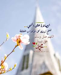 sukar on instagram الصلاة على النبي تفتح أمامك كل الأبواب المغلقة اللهم صل وسلم على نبينا محمد مساء ا wallpaper quotes words quotes book quotes