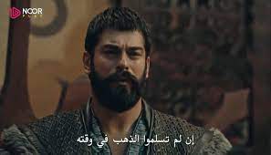 مسلسل المؤسس عثمان الحلقة 62 وتدورأحداث مسلسل المؤسس عثمان الحلقة 62، حول مشهد صراع تاريخي حيث أن عثمان إبن ارطغرل إبن سليمان شاه يقوم بتأسيس الدوله العثمانيه، وذلك بعد وفاه والده أمير. Z6eioaomkof9vm