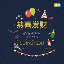 คำอวยพรปีใหม่ ภาษาอังกฤษ สวัสดีปีใหม่ 2564 ส่งคำอวยพรปีใหม่. Iget à¹€à¸£ à¸¢à¸™à¸£ à¸„à¸³à¸­à¸§à¸¢à¸žà¸£à¸› à¹ƒà¸«à¸¡ à¸ à¸²à¸©à¸²à¸ˆ à¸™à¸ à¸™ Happy New Year Facebook