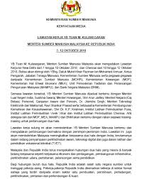 Kementerian energi dan sumber daya mineral disingkat kesdm (dahulu departemen energi dan sumber daya mineral, di tingkat provinsi kementerian energi dan sumber daya mineral melalui program rekrutmennya saat ini membuka lowongan cpns terbaru pada bulan oktober tahun 2018. Kenyataan Media Lawatan Kerja Yb Tuan M Kulasegaran Menteri Sumber Manusia Malaysia Ke Republik India 7 12 Oktober Jabatan Tenaga Manusia Kementerian Sumber Manusia Malaysia Facebook