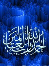 Download video hubungi 081389289150 foto kaligrafi islam. Allah Gif Download Share On Phoneky