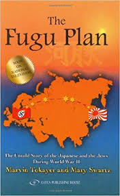 Japanese plan of attack, 12 april 1945. Fugu Plan The Untold Story Of The Japanese And The Jews During World War Ii Tokayer Marvin Swartz Mary Amazon De Bucher