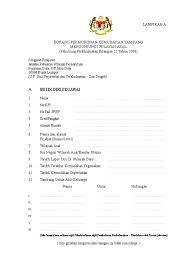 Permohonan untuk menjalankantugas rasmi di luar pejabat. Borang Permohonan Kemudahan Tambang