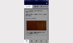 投稿に友達をタグ付けする方法 Pc スマホとも可 Facebook Navi フェイスブックナビ