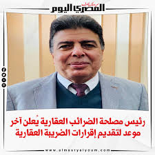 ٢ تطور الضرائب في الاقتصاد. H E6 0zrfw Lmm