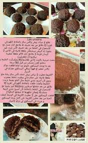 Pin By Djamel Dir On وصفات مكتوبة Food Food And Drink Diy Food