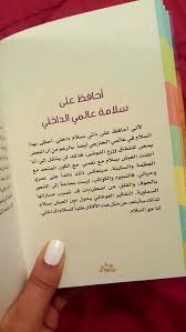 أقوال اقتباسات حكم كتب خلفيات صورة 7 Islamic Love Quotes Arabic Love Quotes Book Quotes