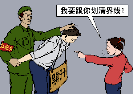 Image result for Đấu tố trí thức tiểu tư sản