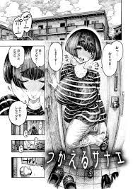 エロ漫画】【飲尿】つかえるサナエ/一昼夜【昼寝】 | 女性受け尿エロまとめ