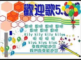 pin by k on mandarin teaching and learning learn chinese learn mandarin school activities