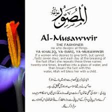 Bird Of Paradise Meaning In Hindi The 99 Beautiful Names Of Allah With Urdu And English Meanings October 2014 Beautiful Names Of Allah Allah Names Allah