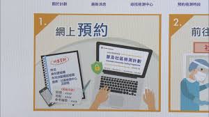 *當我們收到您的預約表格後，將於辦公時間内盡快與您聯絡。 使用那種行動裝置瀏覽此網站?* 桌上電腦 android手機 平板電腦 iphone ipad 其他. å¸‚æ°'å³æ—¥èµ·å¯ç¶²ä¸Šé ç´„æ™®åŠç¤¾å€æª¢æ¸¬è¨ˆåŠƒ Now æ–°èž