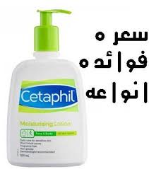 مرطب سيتافيل للبشرة الدهنية السعر و الحجم و الفوائد و تجارب المستخدمين Cetaphil Moisturizer For Oily Skin Pric Cetaphil Moisturizer Cetaphil Lotion