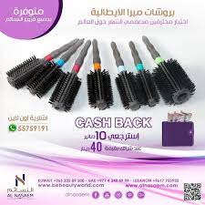 استرجعي نقدا ١٠ دينار عند شراؤك بقيمة ٤٠ دينار من بروشات ميرا الإيطالية معارضنا الكويت السالمية مجمع الأذينة السالمية مجمع الأنفال 10 things pen lebanon