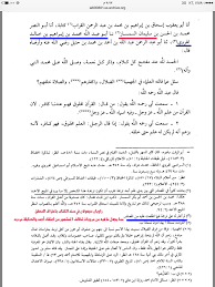فواز البرازي On Twitter راويان مجهولان في كتاب السنة لعبد الله باعتراف المحقق دفاعا عن أبي حنيفة وأحمد بن حنبل الحنابلة الجدد