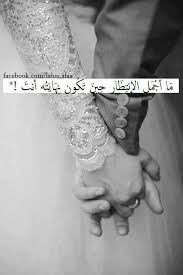 ما اجمل الانتظار حين تكون نهايته انت Short Quotes Love Love Husband Quotes Love Words