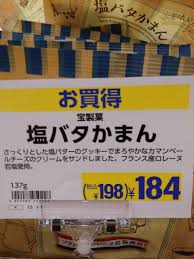 カルディ めちゃめちゃ売れてます １００均 カルディ大好き 食いしん坊 きらりん のブログ カルディ 楽天 ポイント 100均