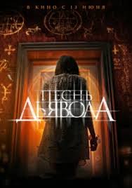 миллиард кино онлайн 2019 смотреть бесплатно в хорошем качестве Pesn Dyavola Film 2019 Smotret Onlajn V Horoshem Hd 720 Kachestve Besplatno