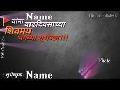 Birthday Song With Name In Marathi Happy Birthday Dj Song Status Marathi Sw Creation Youtube In 2020 Happy Birthday Dj Song Status Birthday Songs