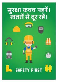 Building construction site safety warning signage, icons and s. Safety Posters Hindi Safety Posters In Telugu In Chennai Tamil Nadu