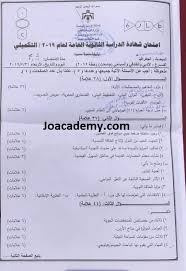 Jun 06, 2020 · امتحان الجغرافيا التجريبي للصف الثاني ثانوي التوجيهي الادبي 2020 النموذج الاول. Ø§Ù†Ø§ ØªÙˆØ¬ÙŠÙ‡ÙŠ Ø§Ù…ØªØ­Ø§Ù† Ø§Ù„Ø¬ØºØ±Ø§ÙÙŠØ§ Ø§Ù„ØªÙƒÙ…ÙŠÙ„ÙŠ Ø§Ù„Ø§Ø¬Ø§Ø¨Ø§Øª Ø±Ø­ Facebook