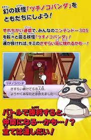 無料の印刷用ぬりえページ 最も人気のある ツチノコ 妖怪ウォッチ blog posts family guy blog
