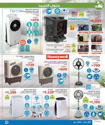 عروض ساكو للعيد على جميع المنتجات مواقع تسوق Extrastoresoffers