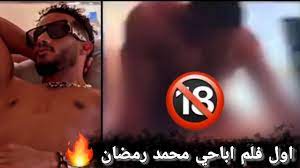 محمد رمضان فلم عربي اباحي مع نتفليكس 😱 فيديو محمد رمضان مع رجل في غرفة  النوم🔞فضيحة محمد رمضان - YouTube