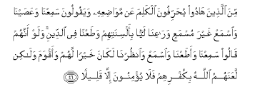 Dan janganlah kamu mendekati zina ; Surah An Nisaa Arabic Text With Urdu And English Translation