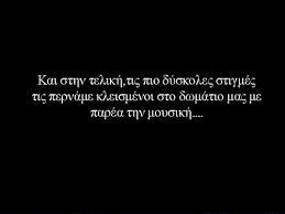 Greek Life Quotes Quotesgram Greek Quotes Greek Life Quotes Life Quotes