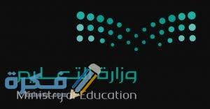 Maybe you would like to learn more about one of these? ØµÙˆØ± Ø´Ø¹Ø§Ø± ÙˆØ²Ø§Ø±Ø© Ø§Ù„ØªØ¹Ù„ÙŠÙ… Ø§Ù„Ø¬Ø¯ÙŠØ¯ Ù…Ø¹ Ø§