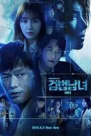 Maybe you would like to learn more about one of these? Investigation Couple 2 Korean Drama Korean Drama Tv Drama Korea Korean Drama Movies