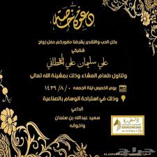 دعوات إلكترونية on instagram نموذج صورة لبطاقة دعوة سعر البطاقة ٥٠ ريال للتواصل 05535321 wedding drawing wedding invitation background wedding logo design. Ø¹Ø¨Ø§Ø±Ø§Øª Ø¨Ø·Ø§Ù‚Ø© Ø¯Ø¹ÙˆØ© Ù„Ø­ÙÙ„ Ø²ÙˆØ§Ø¬ Print New Ideas