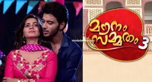 Mounam Sammadham 3 Cast Actors Actresses Of Asianet Plus Malayalam Serial Vinodadarshan Mounam sammadham 3 serial is launched on asianet plus on 12th december, 2016 at 8:30 pm. mounam sammadham 3 cast actors