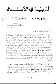 Zaheera ibrahim sajak merdeka sebidang tanah bernama kita. Pdf Masjid Di Malaysia Sumaiyah Mat Desa Academia Edu