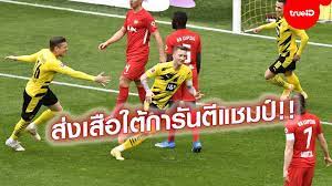 ผลการพบกัน 5 ครั้งหลังสุด แอลเบ ไลป์ซิก ชนะ 1, เสมอ 2, โบรุสเซีย ดอร์ทมุนด์ ชนะ 2. Ut 5q3i0vhiosm