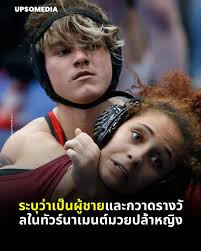 พวกผู้ชายไม่เข้าใจว่าการแข่งจะจบลงก็ต่อเมื่อคุณข้ามเส้นชัย  และพวกเขาต้องแบ่งปันชะตากรรมนี้ร่วมกัน