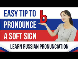 Listen to the audio pronunciation of froment's sign on pronouncekiwi. Russian Hard Sign And A Soft Sign