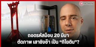 วันอาทิตย์ ที่ 18 เมษายน พ.ศ. à¸ à¹‚à¸¢à¸• à¸™ Archives Truthforyou