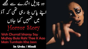 Horror Story 502. Jab Mazhar Malik Ko Jinnat Nay Apnay Ghar Khanay Par  Bulaya