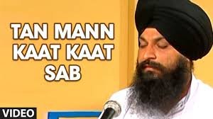 Tan Mann Kaat Kaat Sab Arpi