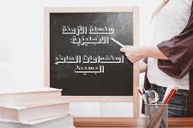 سلسلة الأزمنة الانجليزية استخدامات الحاضر البسيط