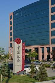 Чжунго иньхан, дословно «банк китая»; Bank Of China Wikipedia