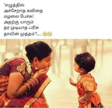 Tamil kavithai about annan thangachi. Pin On 01 Tmq 1000