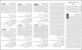 Https Alroya Om Uploads Documents 25da8a7c7f13b57035919b00e5837657 Pdf